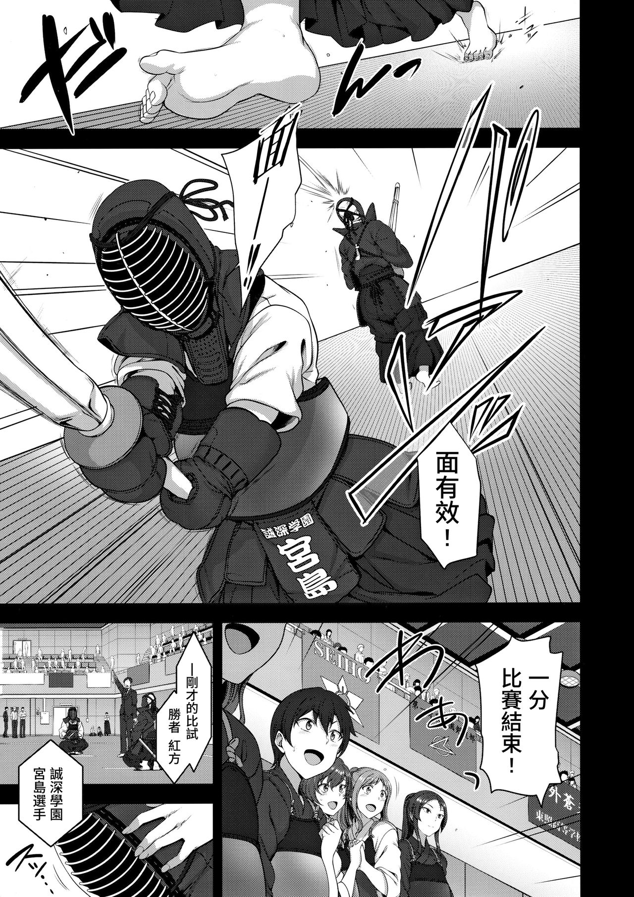[日本漫画] 催眠性指導 3 宮島桜と加瀬正文の場合 单本,女学生,PUA,巨乳大奶#[43P]-3