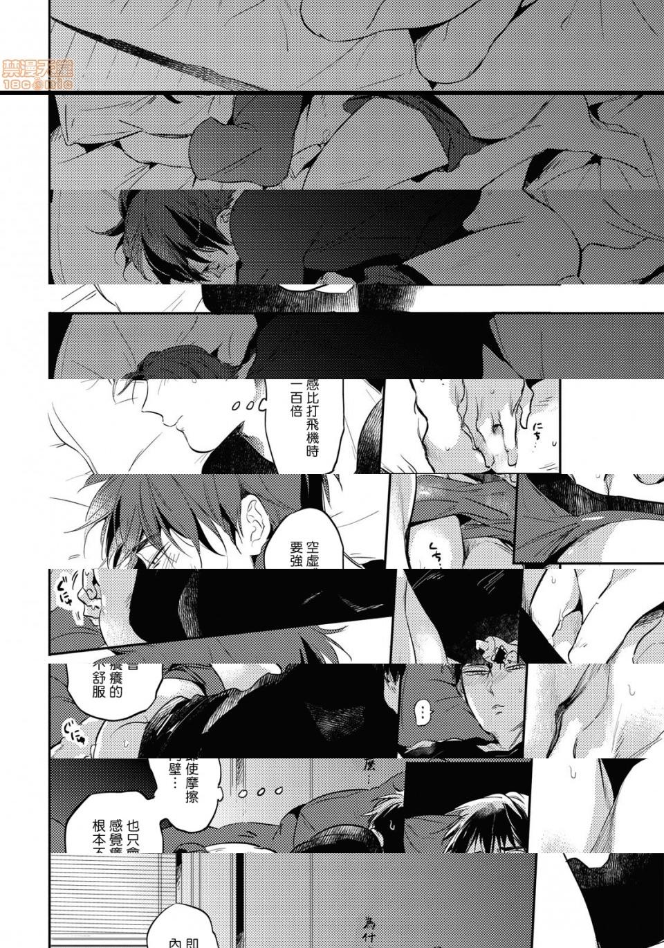 [日本漫画] 食色可餐 [赤星ジェイク] グルメのふくらみ 单本,同性,BL,肛门#[33P]-24