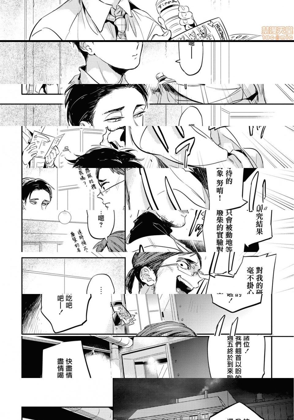 [日本漫画] 食色可餐 [赤星ジェイク] グルメのふくらみ 单本,同性,BL,肛门#[33P]-25