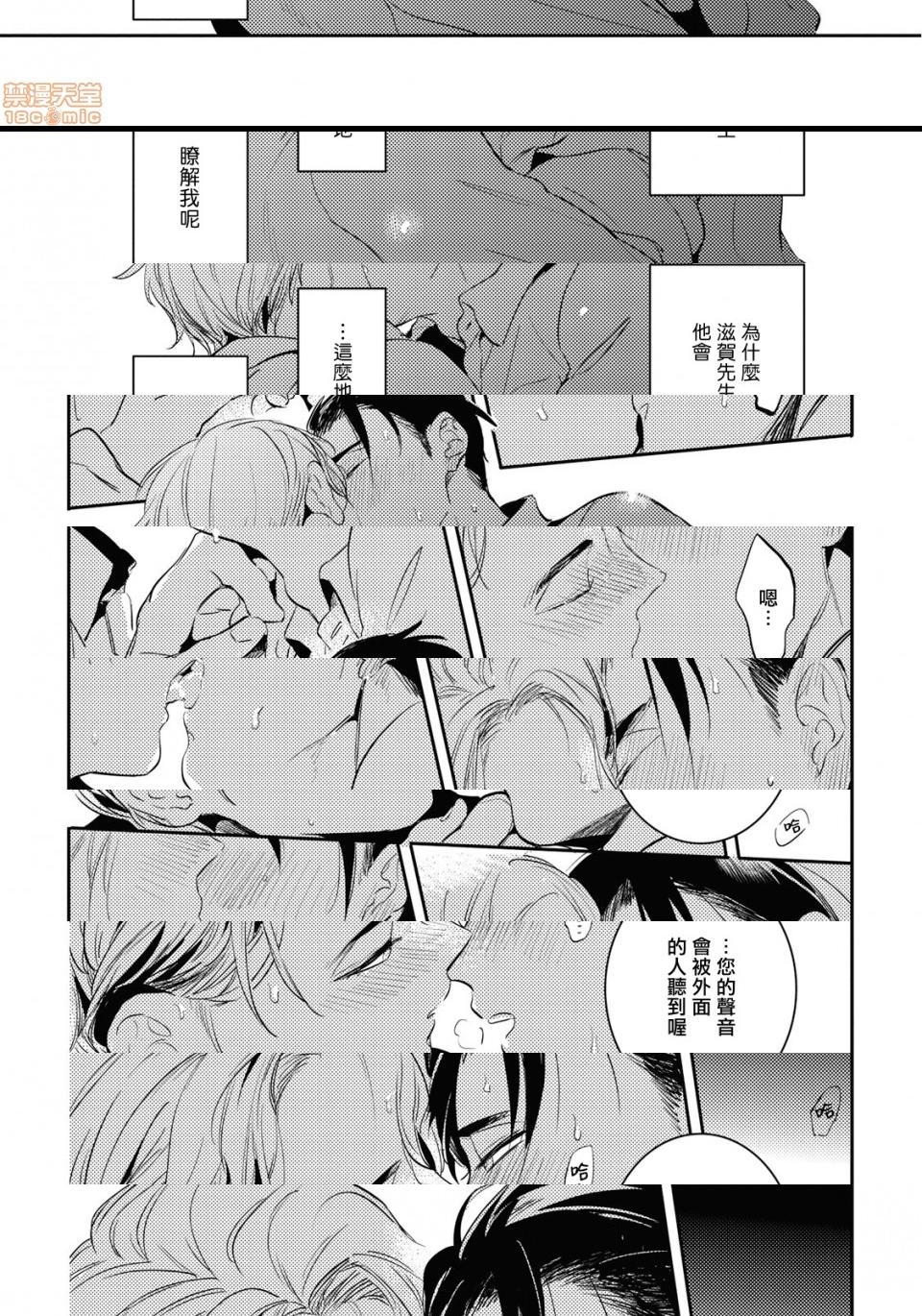 [日本漫画] 食色可餐 [赤星ジェイク] グルメのふくらみ 单本,同性,BL,肛门#[33P]-9