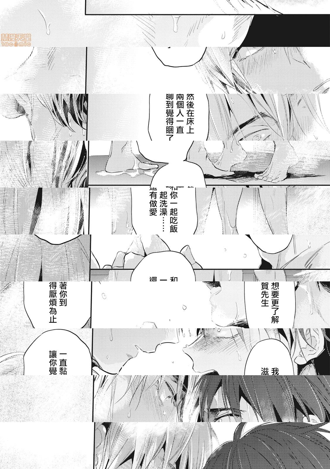 [日本漫画] 食色可餐 [赤星ジェイク] グルメのふくらみ 单本,同性,BL,肛门#[33P]-22