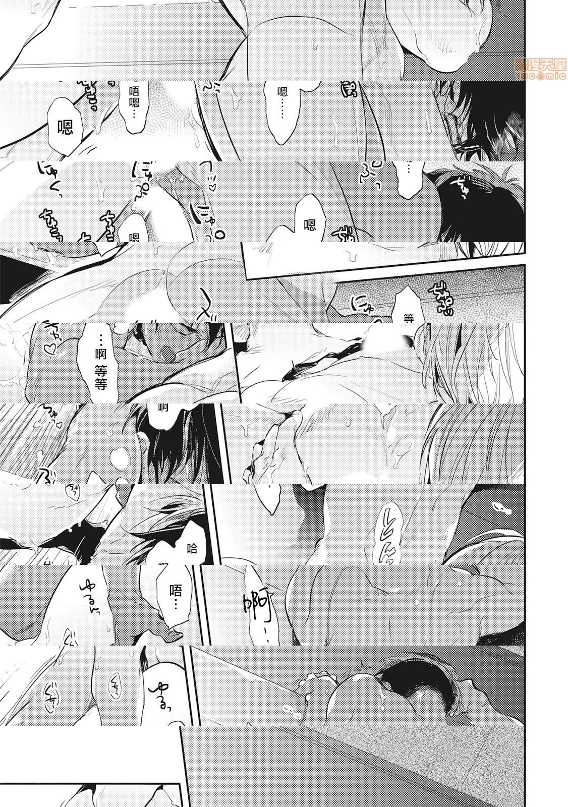 [日本漫画] 食色可餐 [赤星ジェイク] グルメのふくらみ 单本,同性,BL,肛门#[33P]-25