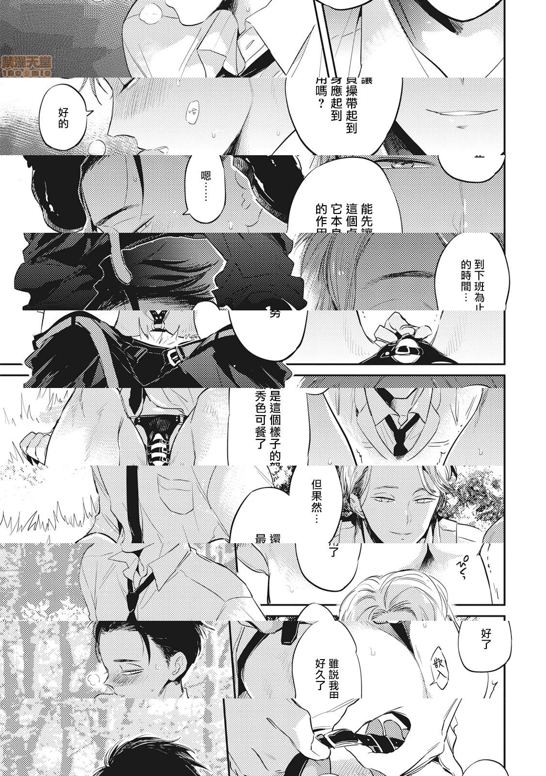 [日本漫画] 食色可餐 [赤星ジェイク] グルメのふくらみ 单本,同性,BL,肛门#[33P]-17