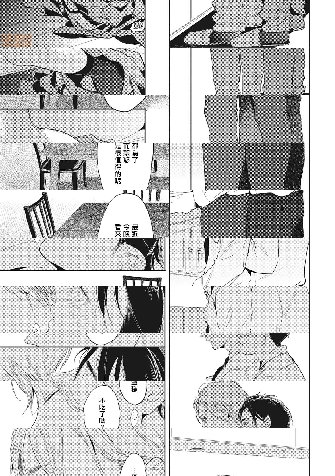 [日本漫画] 食色可餐 [赤星ジェイク] グルメのふくらみ 单本,同性,BL,肛门#[33P]-26