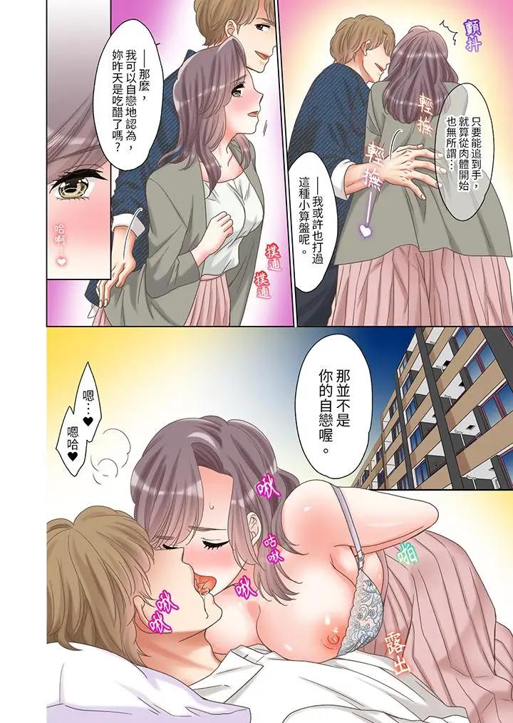 [日本漫画] “要试试不同寻常的性爱吗？”烂醉OL在疯狂抽送下高潮迭起 单本,巨乳大奶,OL#[14P]-11