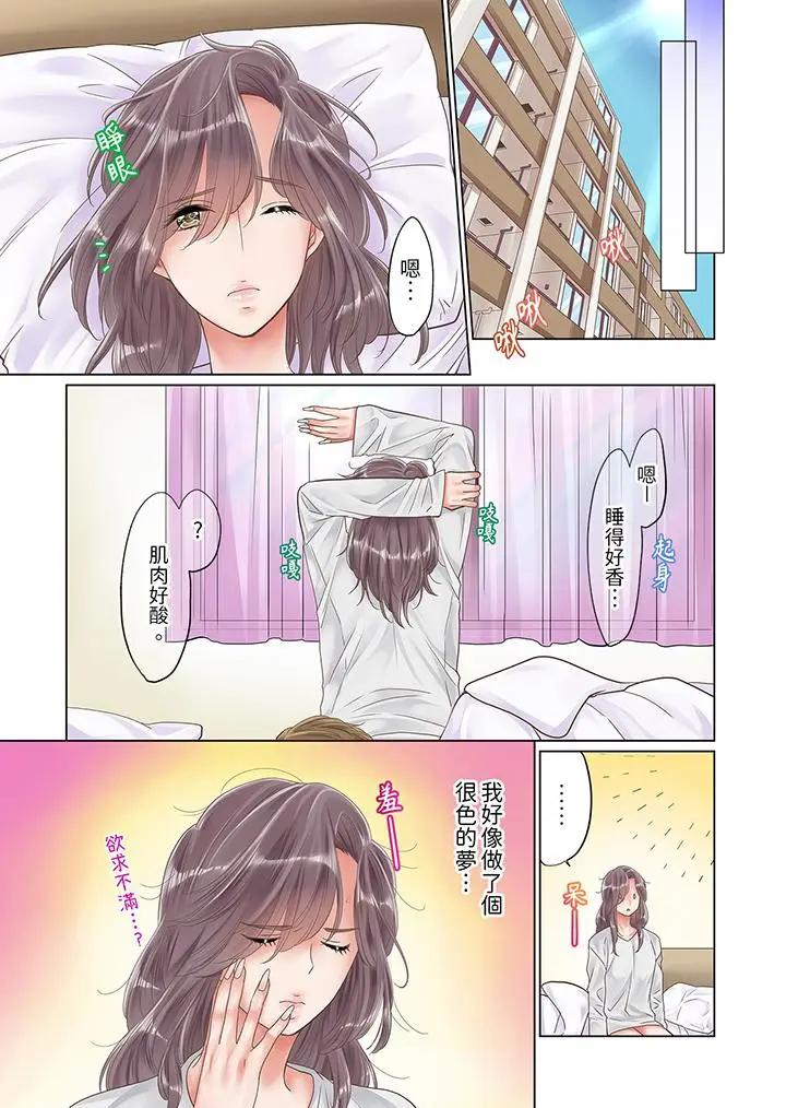[日本漫画] “要试试不同寻常的性爱吗？”烂醉OL在疯狂抽送下高潮迭起 单本,巨乳大奶,OL#[14P]-8