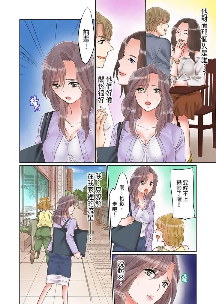 [日本漫画] “要试试不同寻常的性爱吗？”烂醉OL在疯狂抽送下高潮迭起 单本,巨乳大奶,OL#[14P]-3