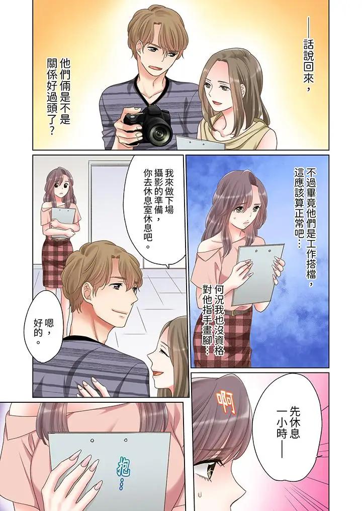 [日本漫画] “要试试不同寻常的性爱吗？”烂醉OL在疯狂抽送下高潮迭起 单本,巨乳大奶,OL#[14P]-12