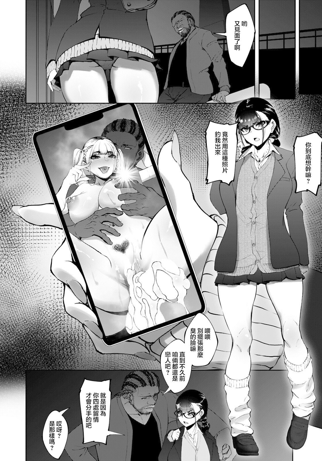 [日本漫画] 元カレのSEXが気持ち良過ぎる話 单本,NTR,巨乳大奶#[20P]-7