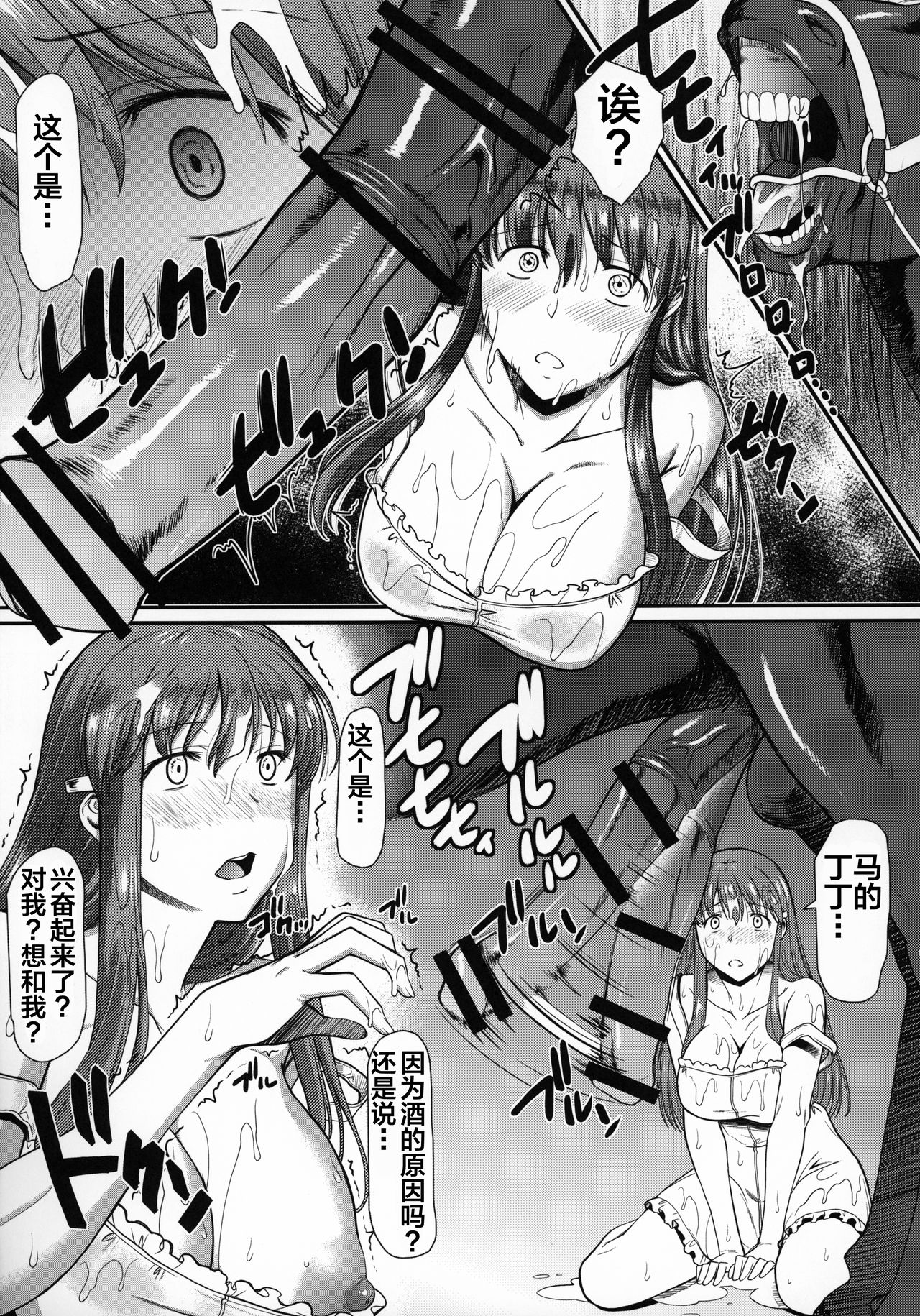 [日本漫画] 町で噂の馬汁を貪る少女 单本,巨乳大奶,黑丝丝袜,高潮潮吹#[36P]-7