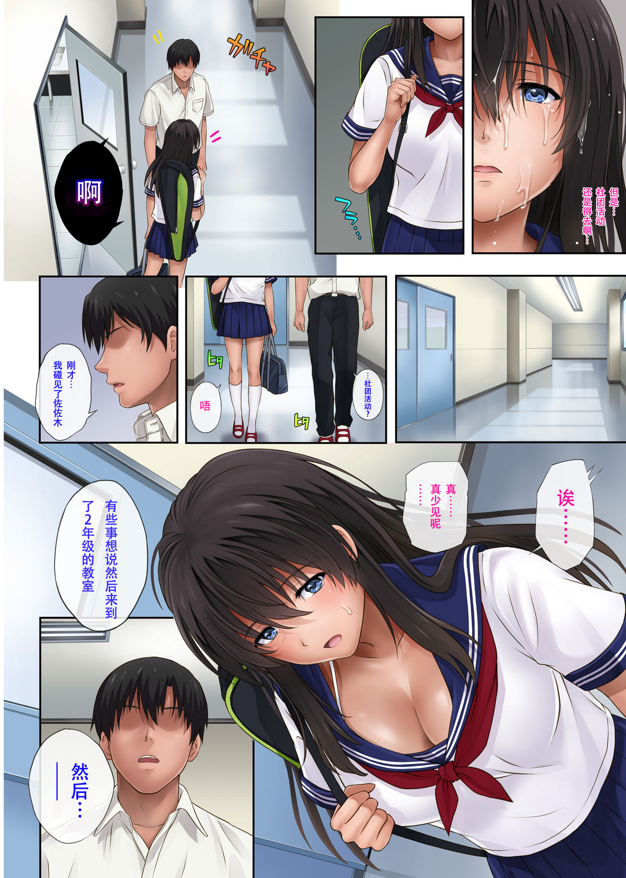 [日本漫画] みだれうち 2 单本,NTR,巨乳大奶,黑丝丝袜,肛门,高潮潮吹,女学生#[74P]-13