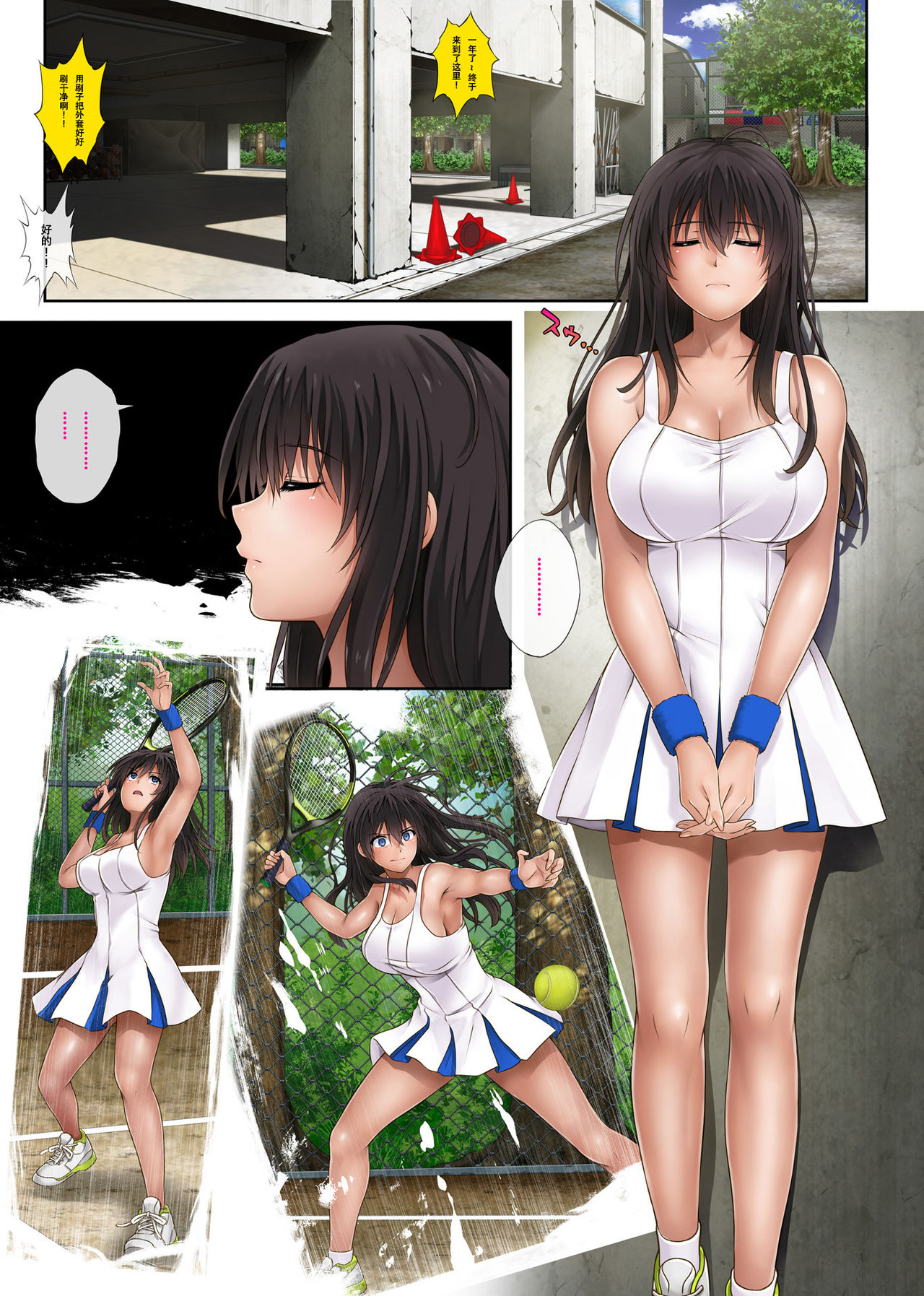 [日本漫画] みだれうち 2 单本,NTR,巨乳大奶,黑丝丝袜,肛门,高潮潮吹,女学生#[74P]-2