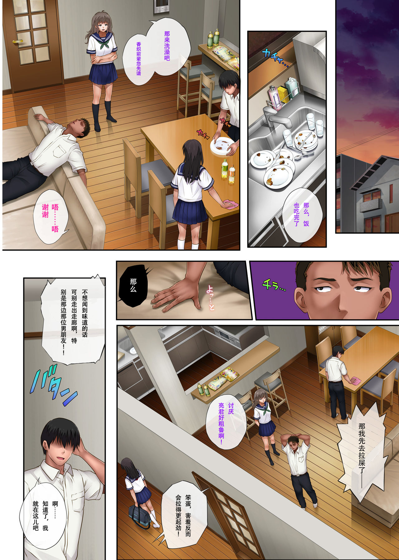 [日本漫画] みだれうち 2 单本,NTR,巨乳大奶,黑丝丝袜,肛门,高潮潮吹,女学生#[74P]-25