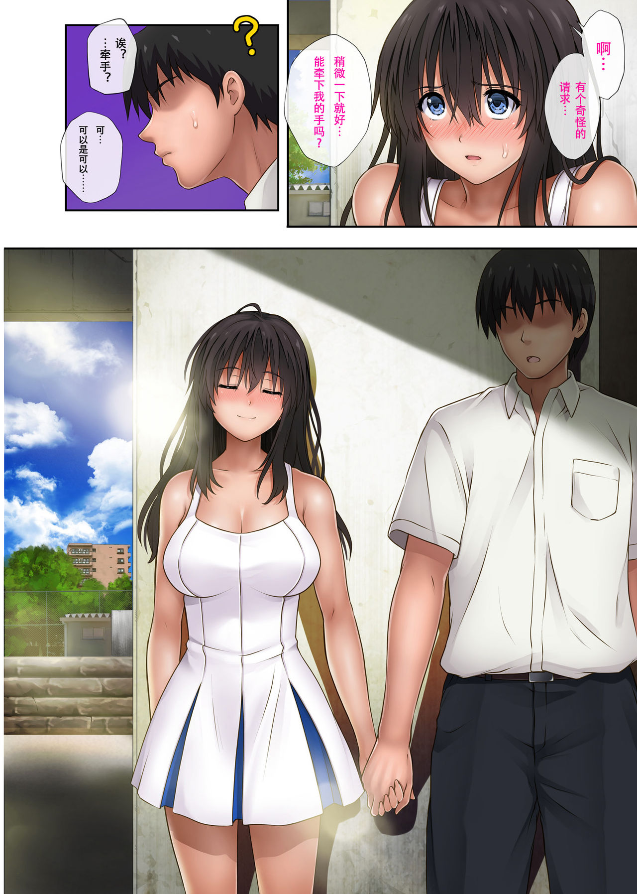 [日本漫画] みだれうち 2 单本,NTR,巨乳大奶,黑丝丝袜,肛门,高潮潮吹,女学生#[74P]-5