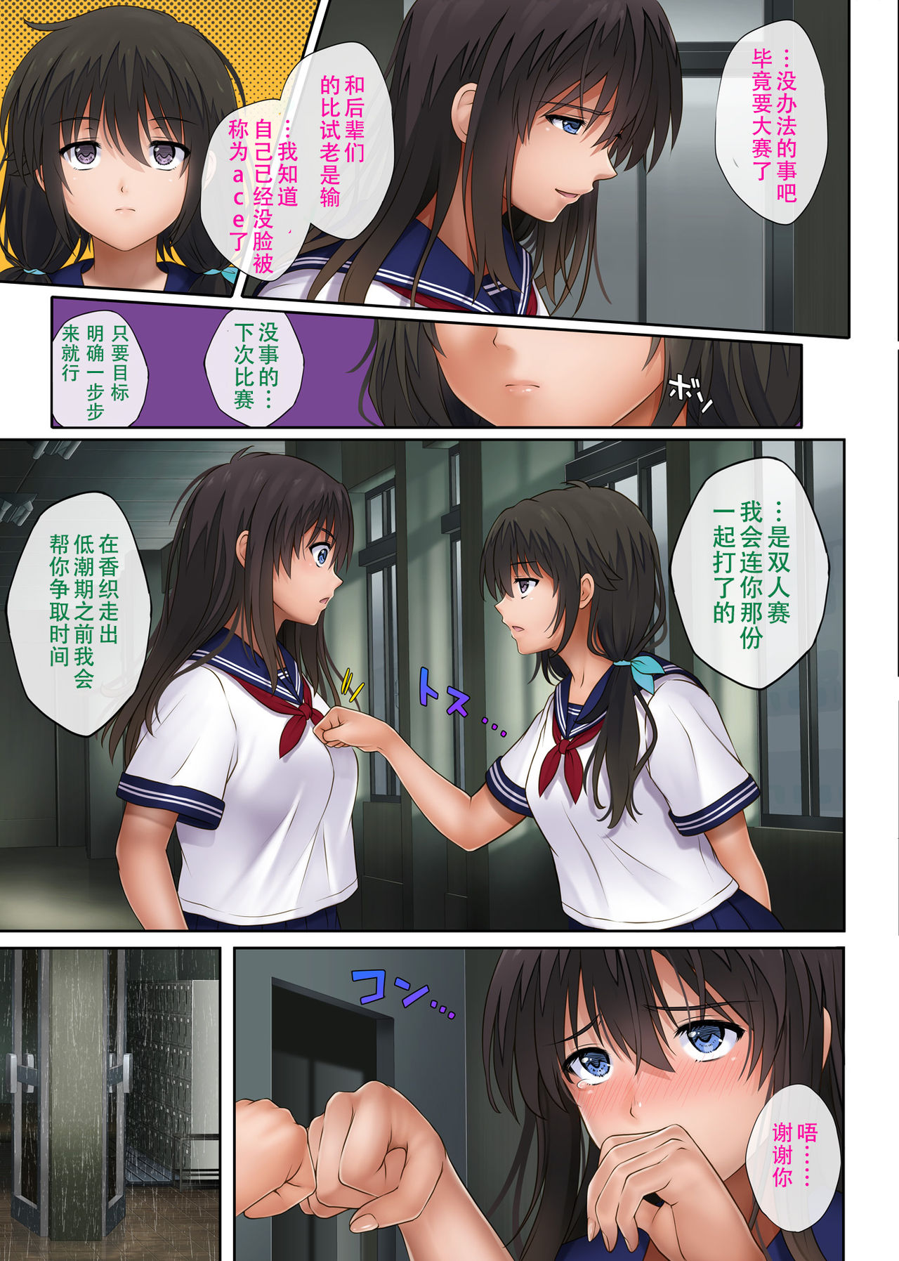 [日本漫画] みだれうち 2 单本,NTR,巨乳大奶,黑丝丝袜,肛门,高潮潮吹,女学生#[74P]-54
