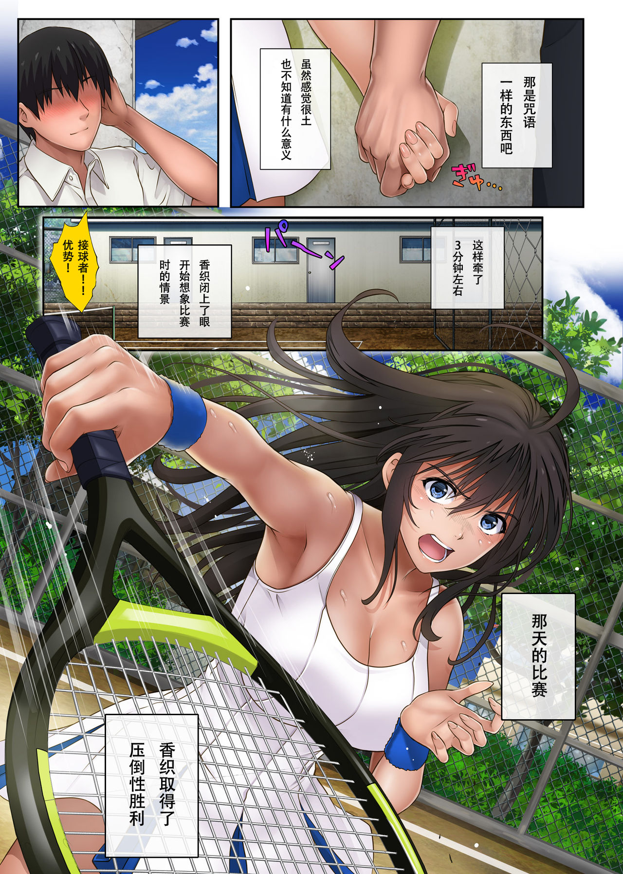 [日本漫画] みだれうち 2 单本,NTR,巨乳大奶,黑丝丝袜,肛门,高潮潮吹,女学生#[74P]-6