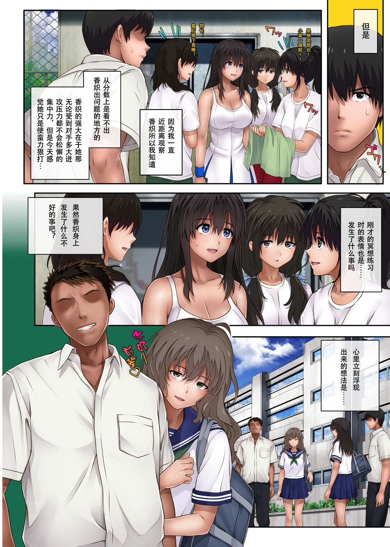 [日本漫画] みだれうち 2 单本,NTR,巨乳大奶,黑丝丝袜,肛门,高潮潮吹,女学生#[74P]-7