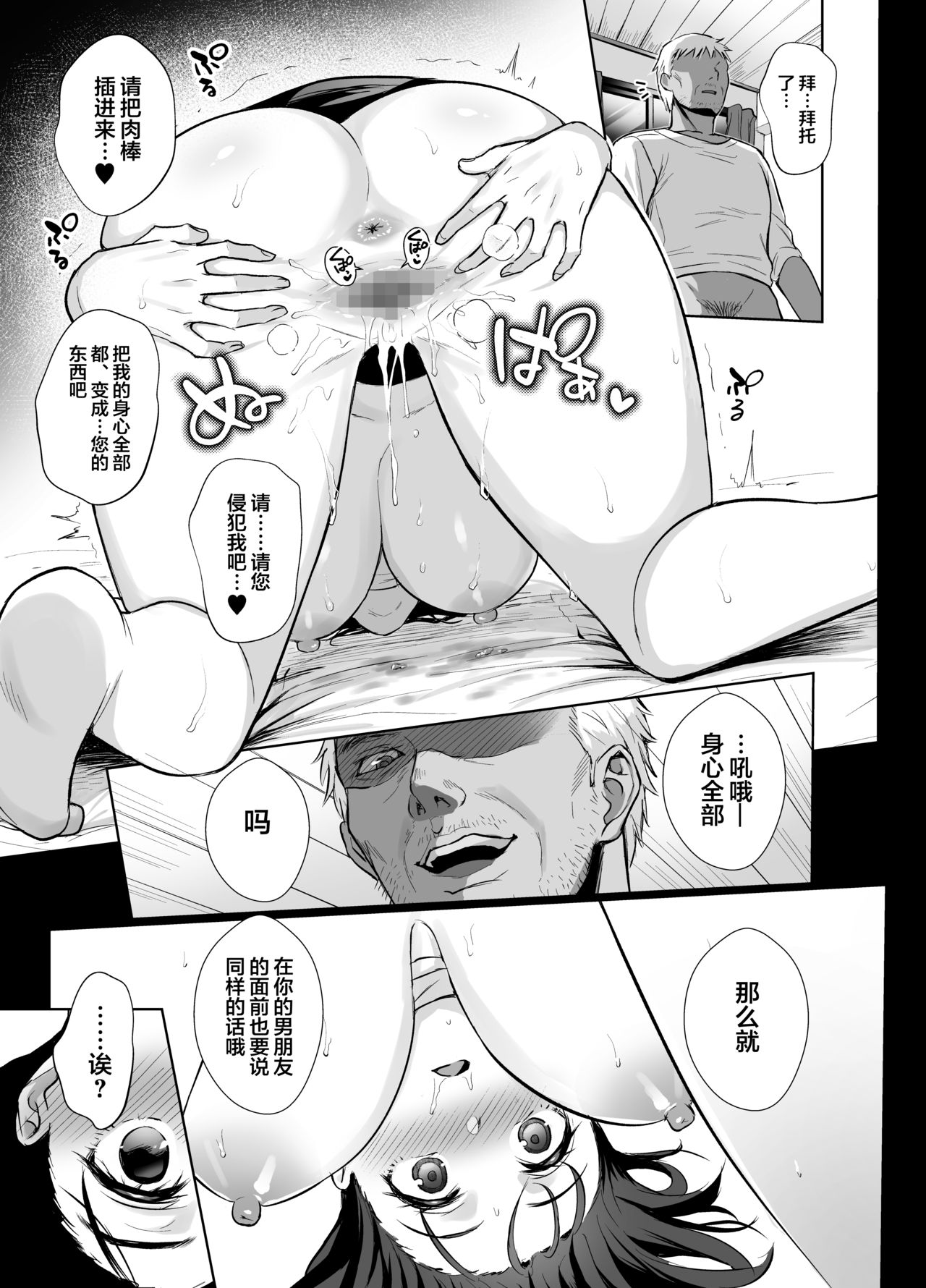 [日本漫画] 図書室ノ彼女4～清楚ナ君ガ堕チルマデ～ 单本,NTR,巨乳大奶#[38P]-10