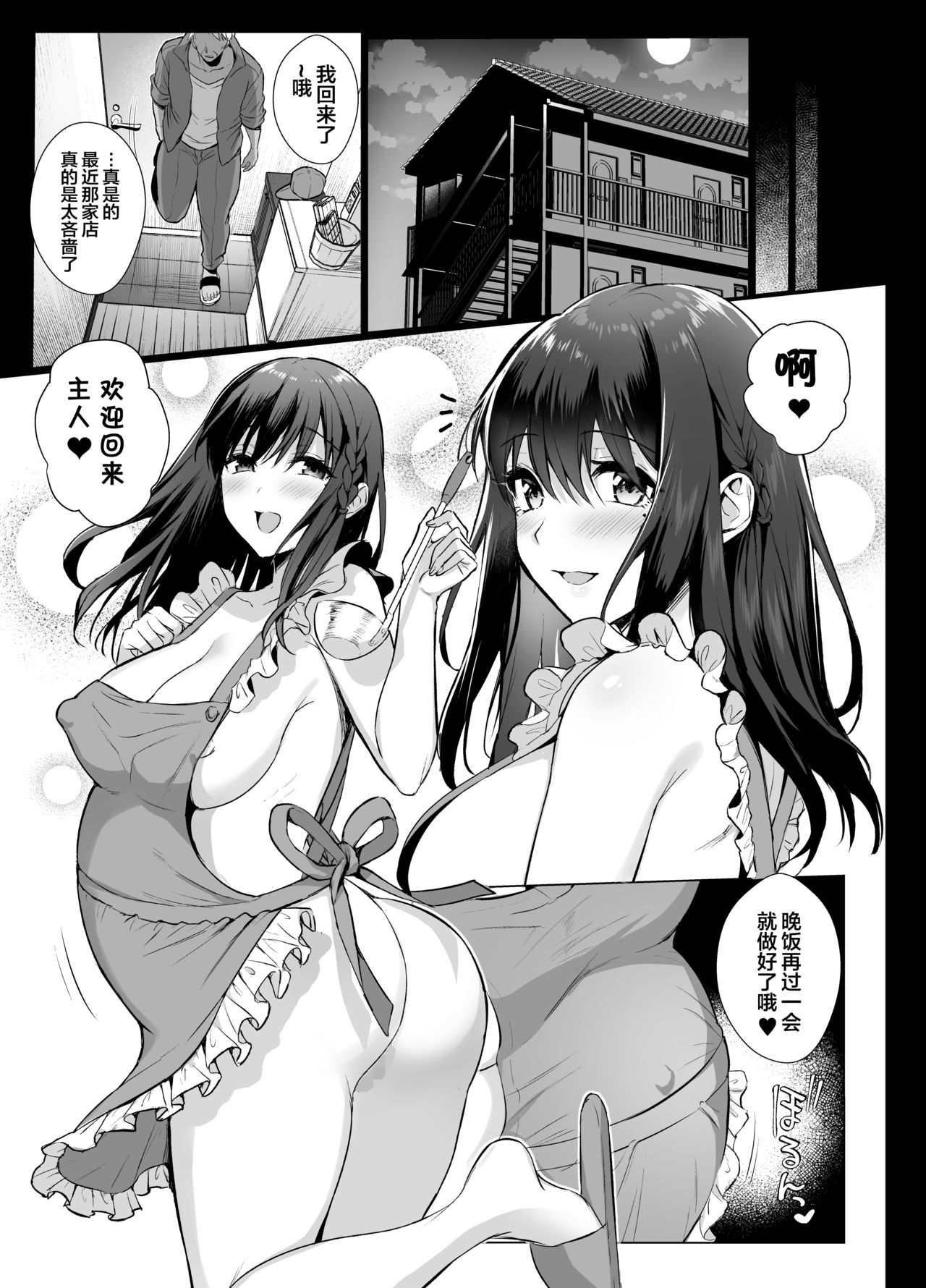 [日本漫画] 図書室ノ彼女4～清楚ナ君ガ堕チルマデ～ 单本,NTR,巨乳大奶#[38P]-30