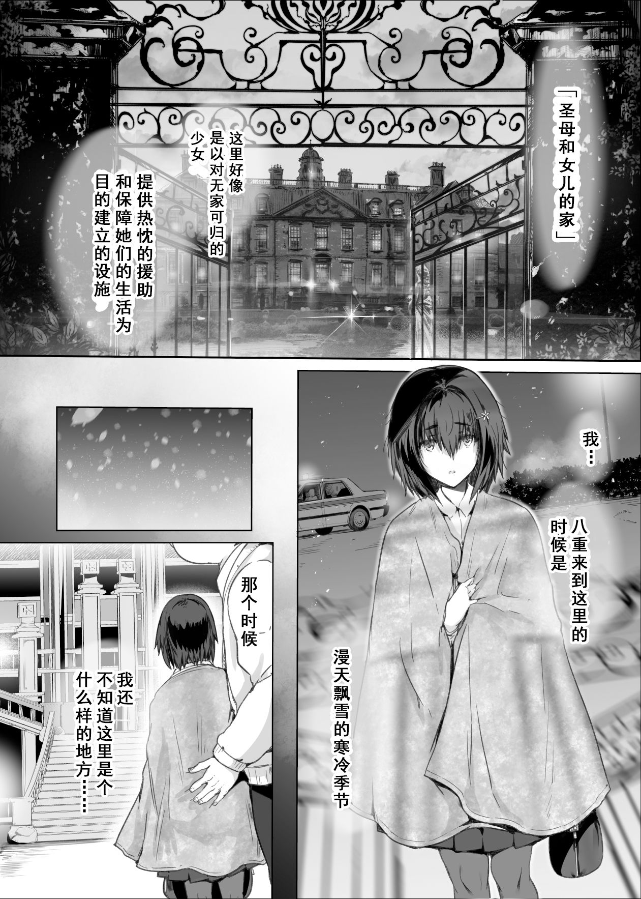 [日本漫画] 性少女孤児院 单本,黑丝丝袜,眼镜#[37P]-3