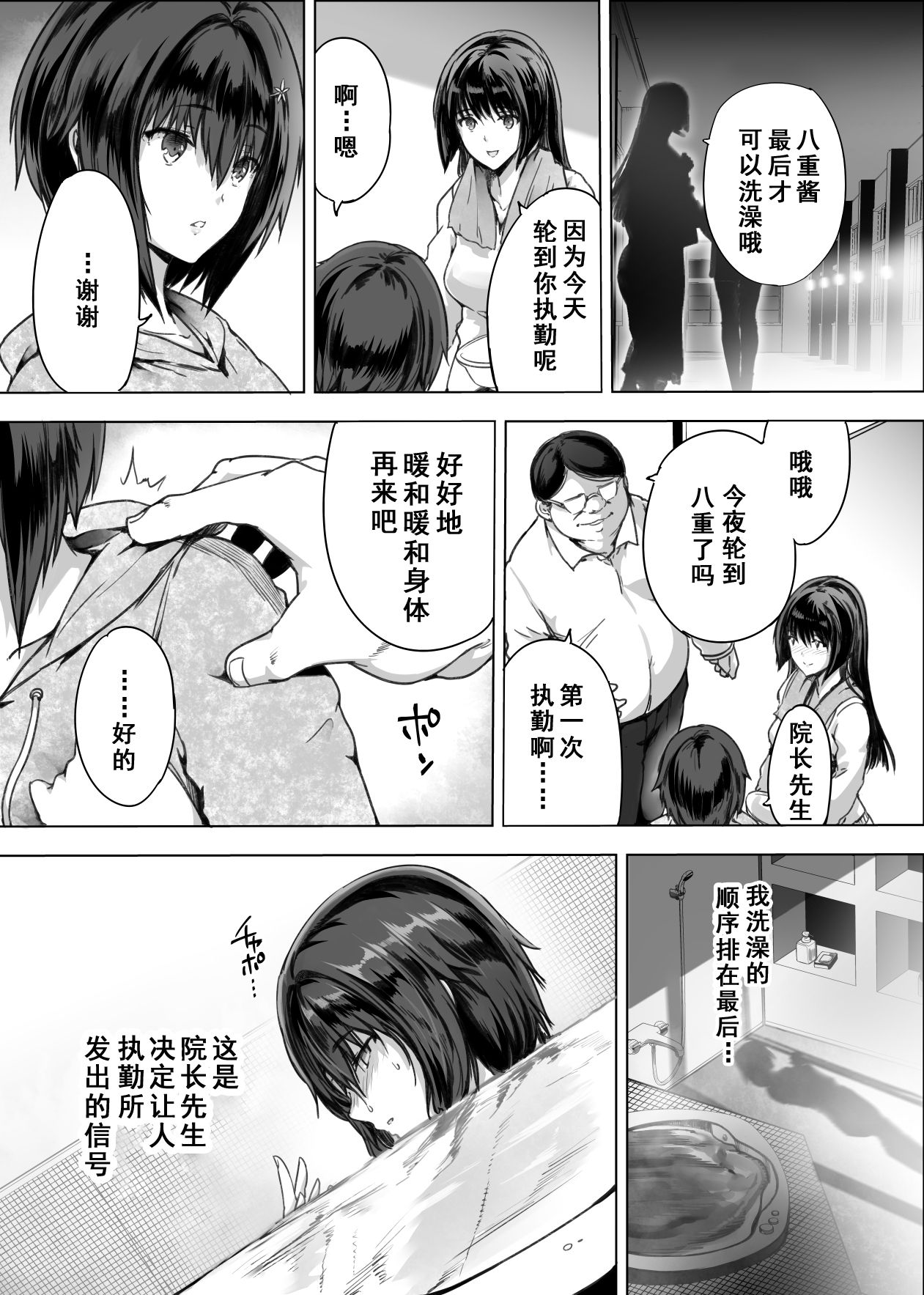 [日本漫画] 性少女孤児院 单本,黑丝丝袜,眼镜#[37P]-4