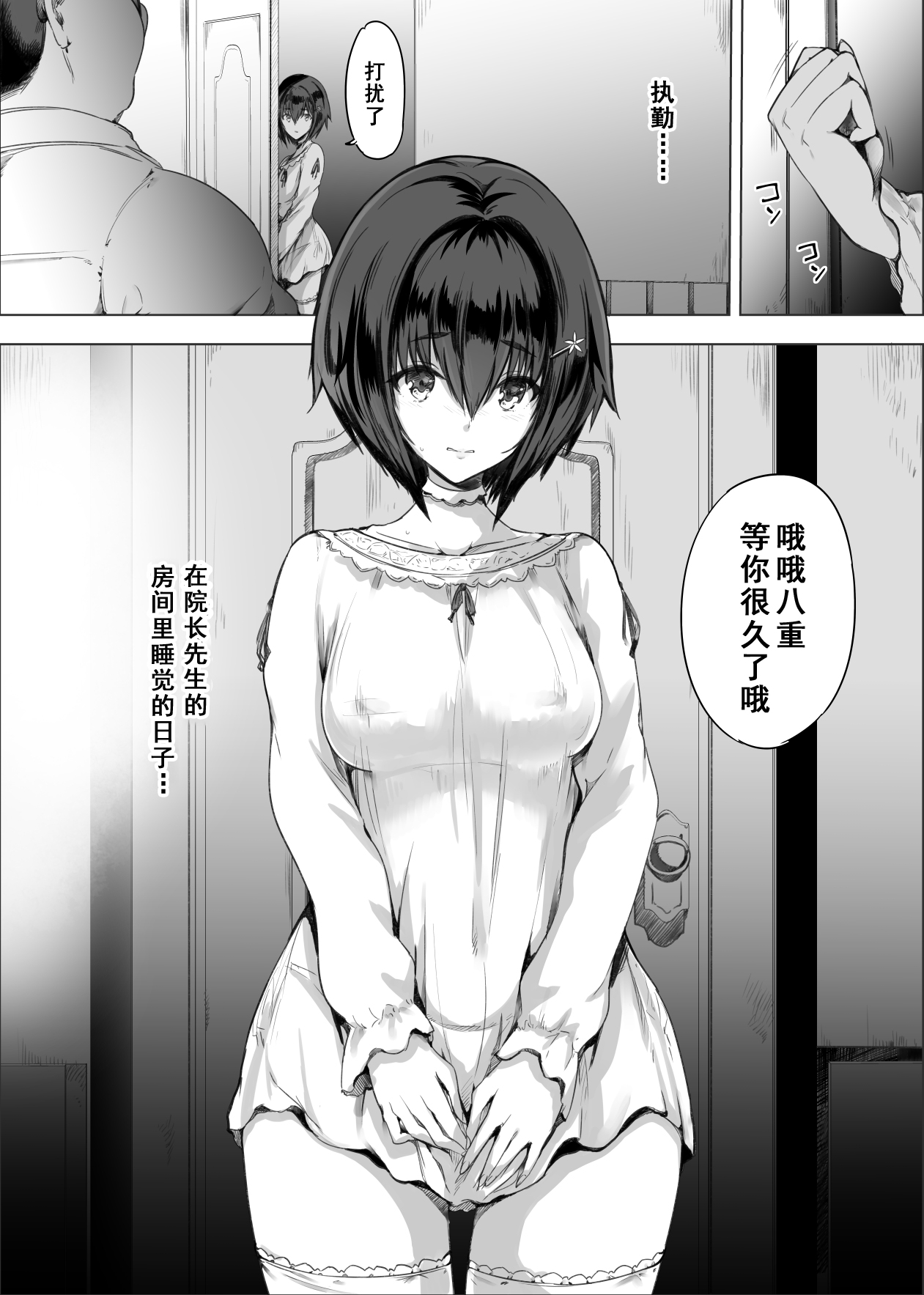 [日本漫画] 性少女孤児院 单本,黑丝丝袜,眼镜#[37P]-5