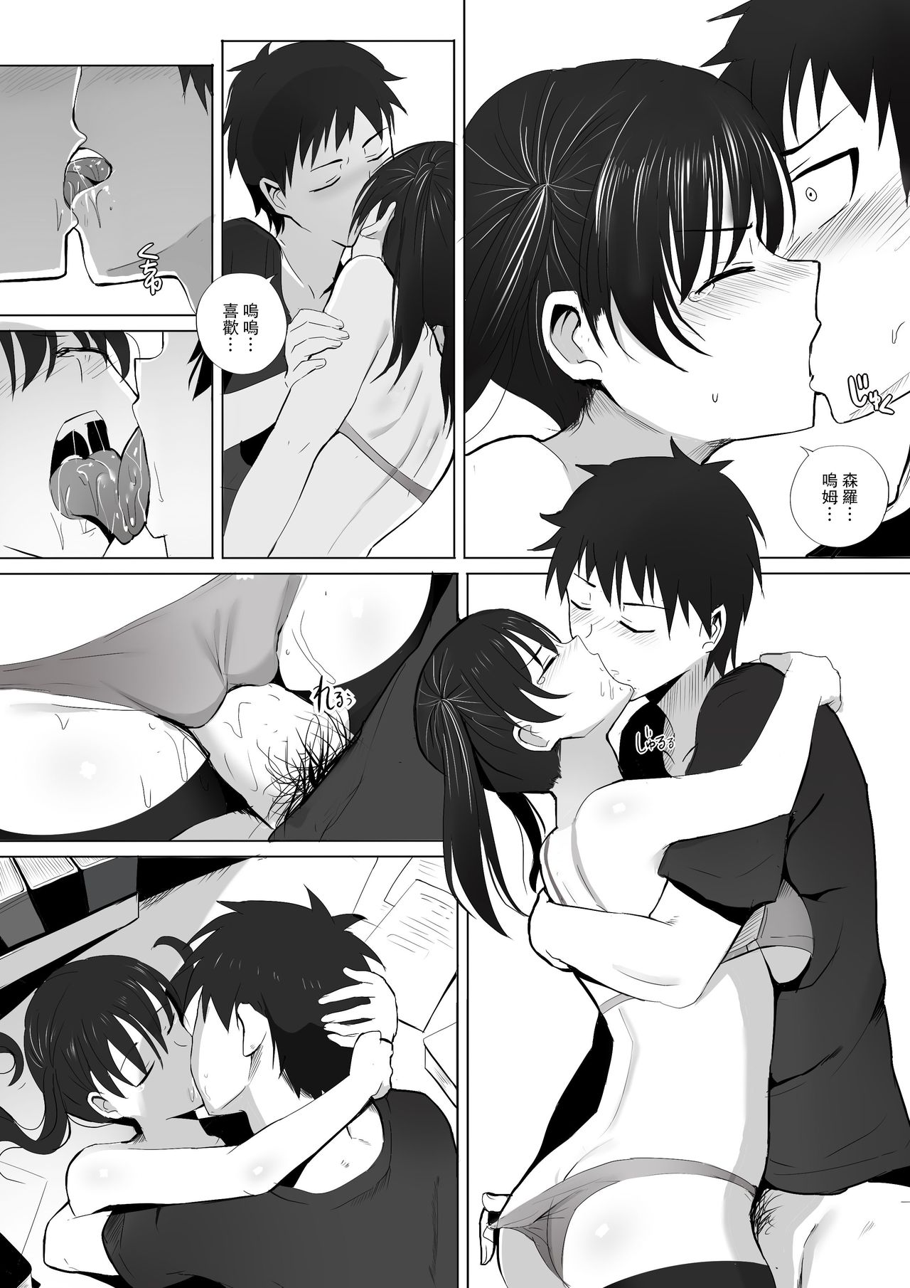 [日本漫画] 炎猫の恩返し+SP 单本,黑丝丝袜,眼镜#[25P]-10