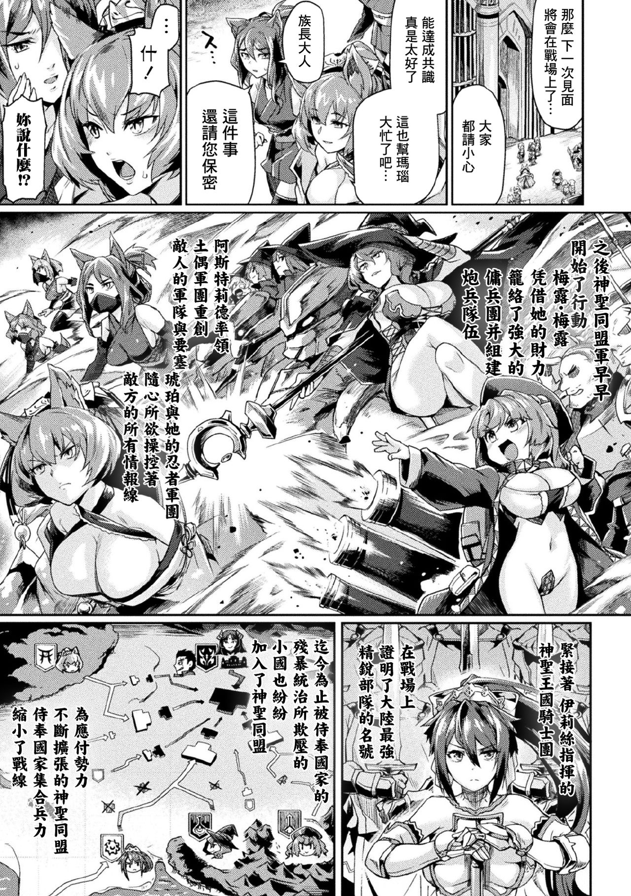 [日本漫画] 黒獣2 ～淫欲に染まる背徳の都、再び～ THE COMIC 2話 单本,强奸,巨乳大奶,肛门#[20P]-19