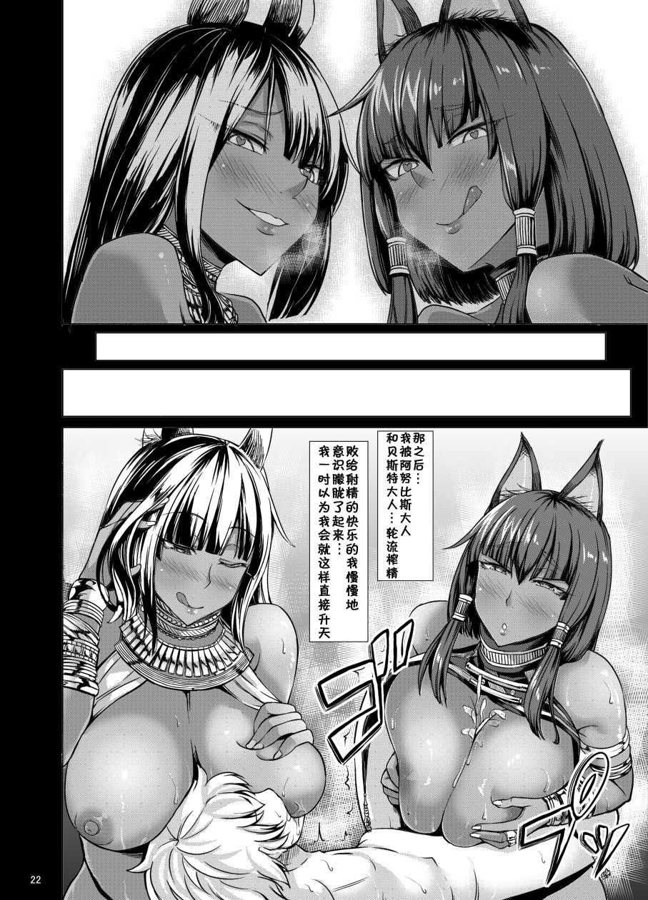 [日本漫画] バステト神様とアヌビス神様 单本,足控,巨乳大奶,调教,正太控#[22P]-19