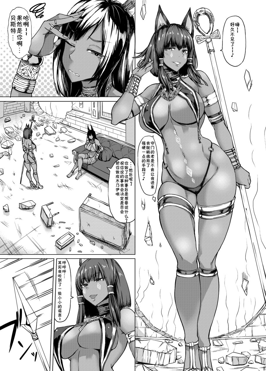 [日本漫画] バステト神様とアヌビス神様 单本,足控,巨乳大奶,调教,正太控#[22P]-4