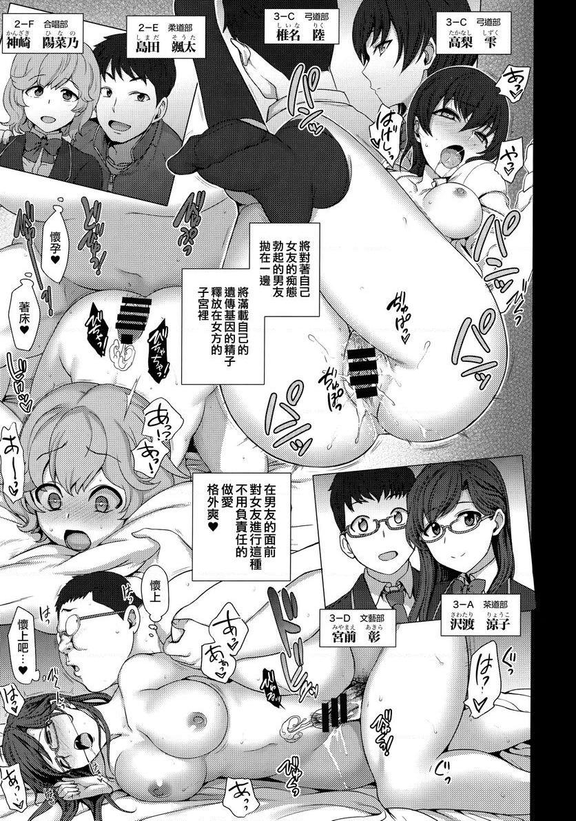 [日本漫画] 催眠性指导総集篇1 单本,NTR,露出,巨乳大奶,萝莉,女学生,处女,黑丝丝袜#[28P]-13