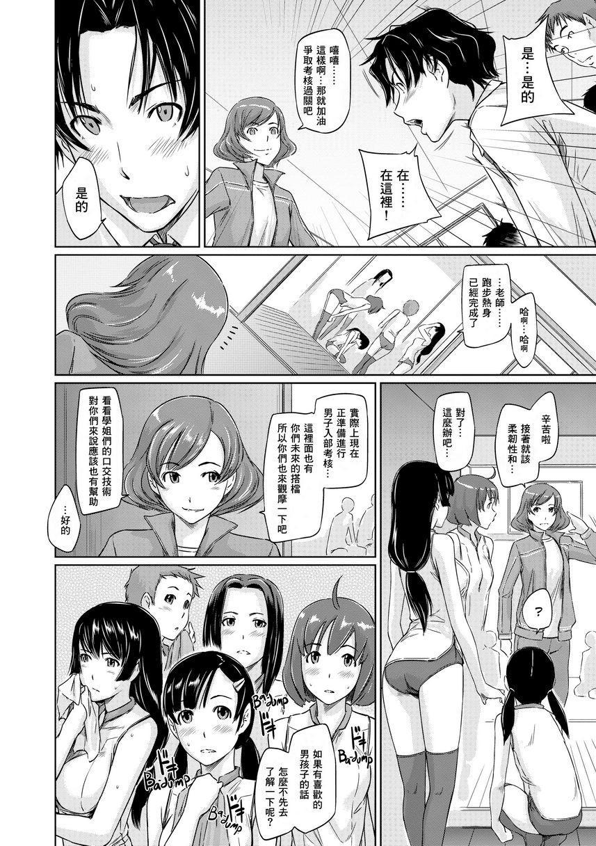 [日本漫画] It's a Straight Line Once You Fall in Love! 单本,巨乳大奶,女学生,黑丝丝袜#[34P]-10
