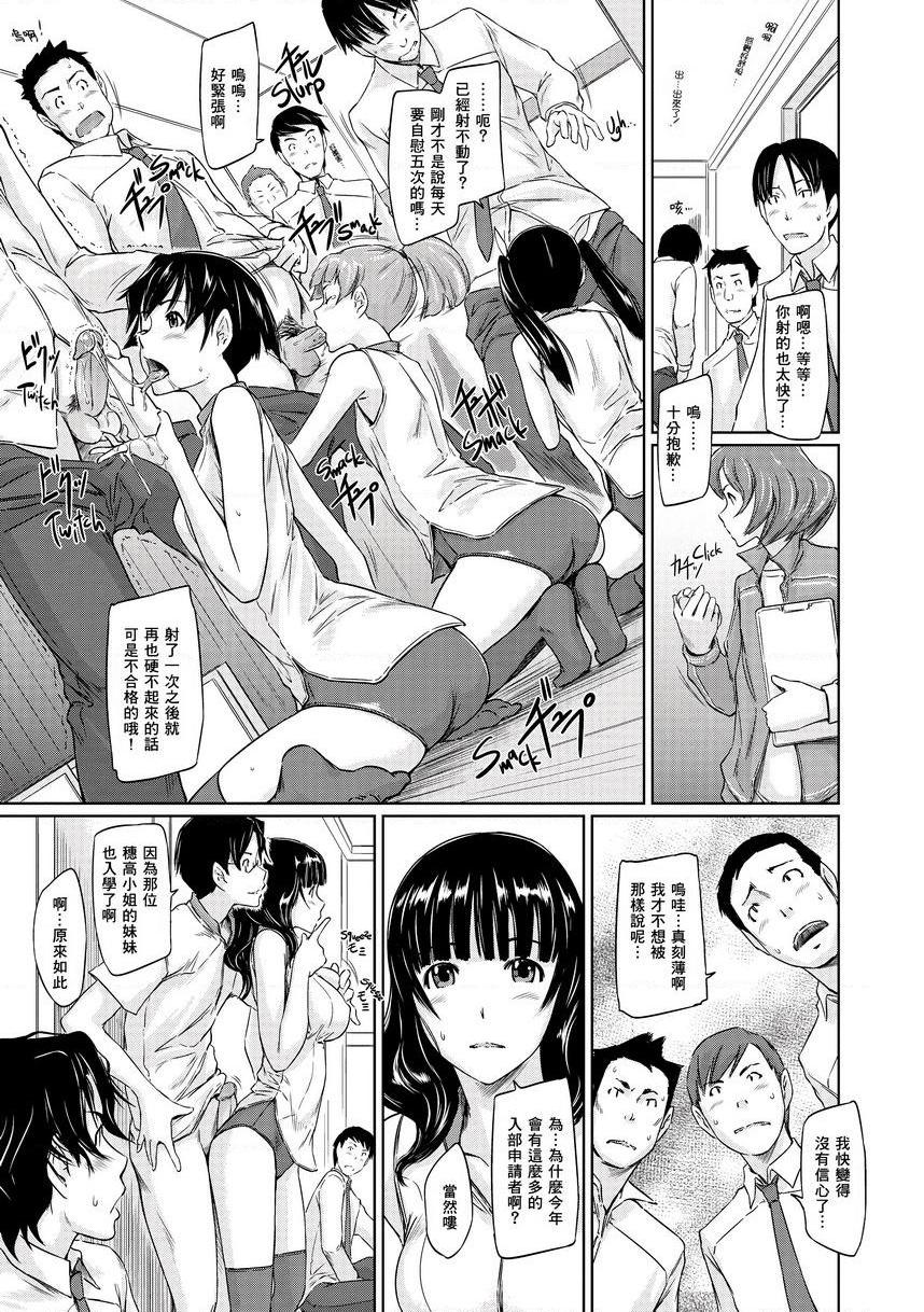 [日本漫画] It's a Straight Line Once You Fall in Love! 单本,巨乳大奶,女学生,黑丝丝袜#[34P]-11