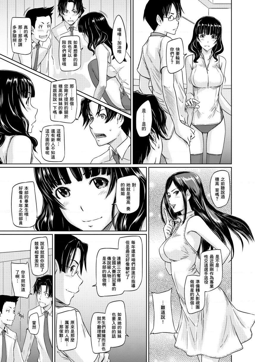 [日本漫画] It's a Straight Line Once You Fall in Love! 单本,巨乳大奶,女学生,黑丝丝袜#[34P]-13