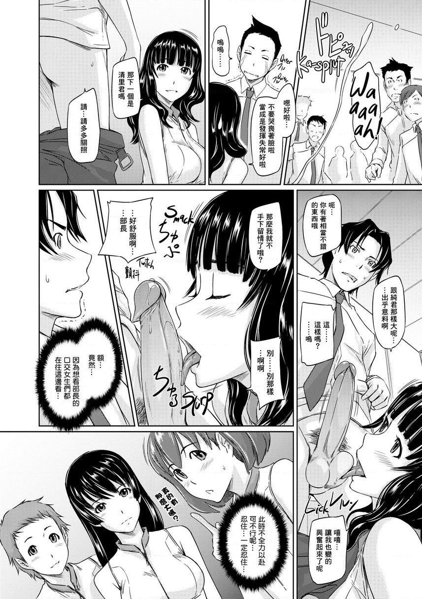 [日本漫画] It's a Straight Line Once You Fall in Love! 单本,巨乳大奶,女学生,黑丝丝袜#[34P]-14
