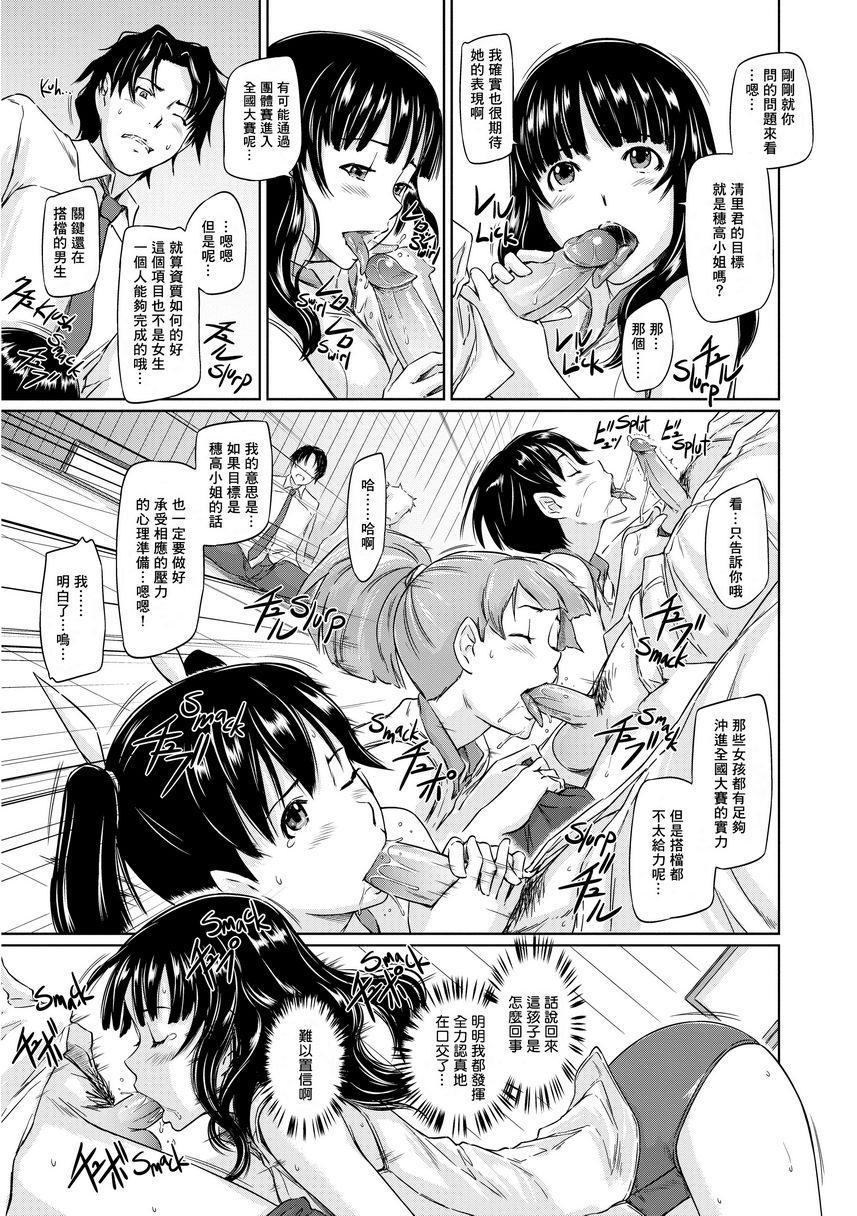 [日本漫画] It's a Straight Line Once You Fall in Love! 单本,巨乳大奶,女学生,黑丝丝袜#[34P]-15