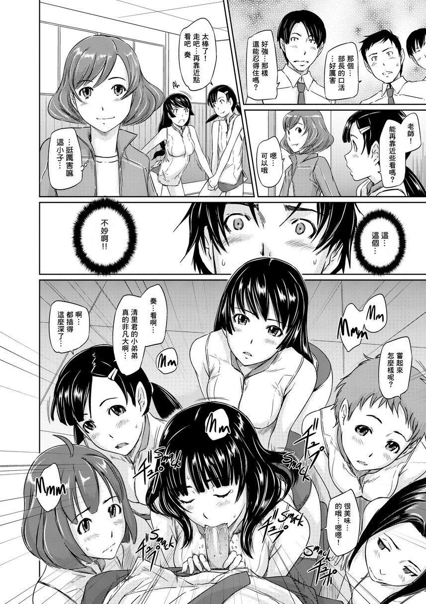 [日本漫画] It's a Straight Line Once You Fall in Love! 单本,巨乳大奶,女学生,黑丝丝袜#[34P]-16