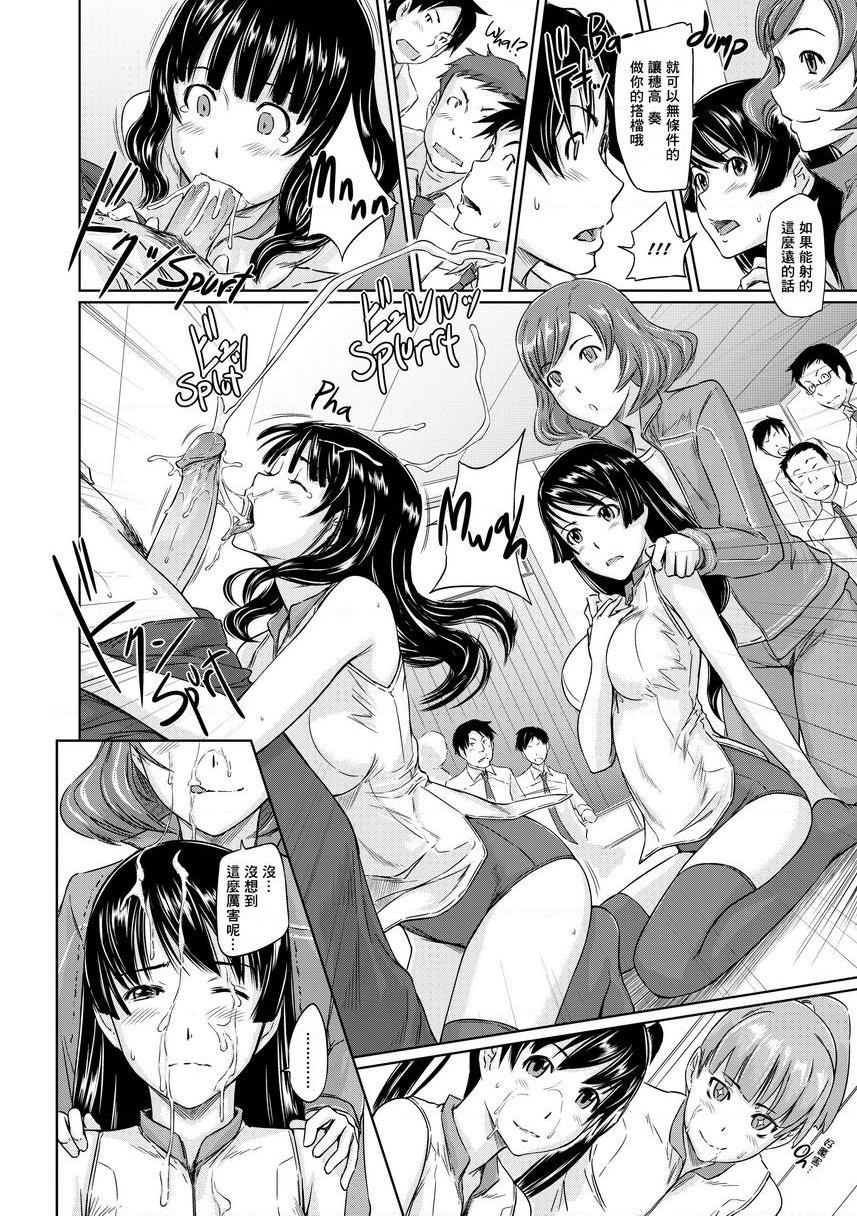 [日本漫画] It's a Straight Line Once You Fall in Love! 单本,巨乳大奶,女学生,黑丝丝袜#[34P]-18