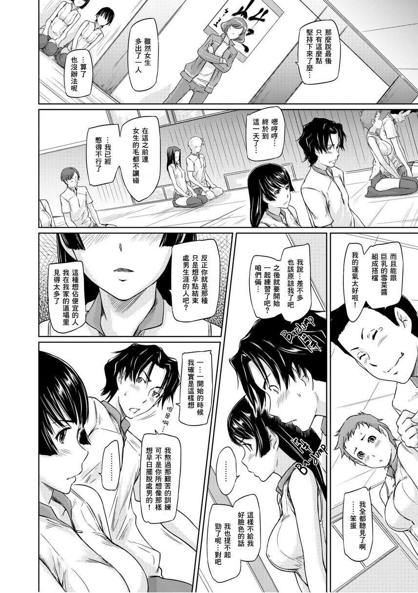 [日本漫画] It's a Straight Line Once You Fall in Love! 单本,巨乳大奶,女学生,黑丝丝袜#[34P]-20