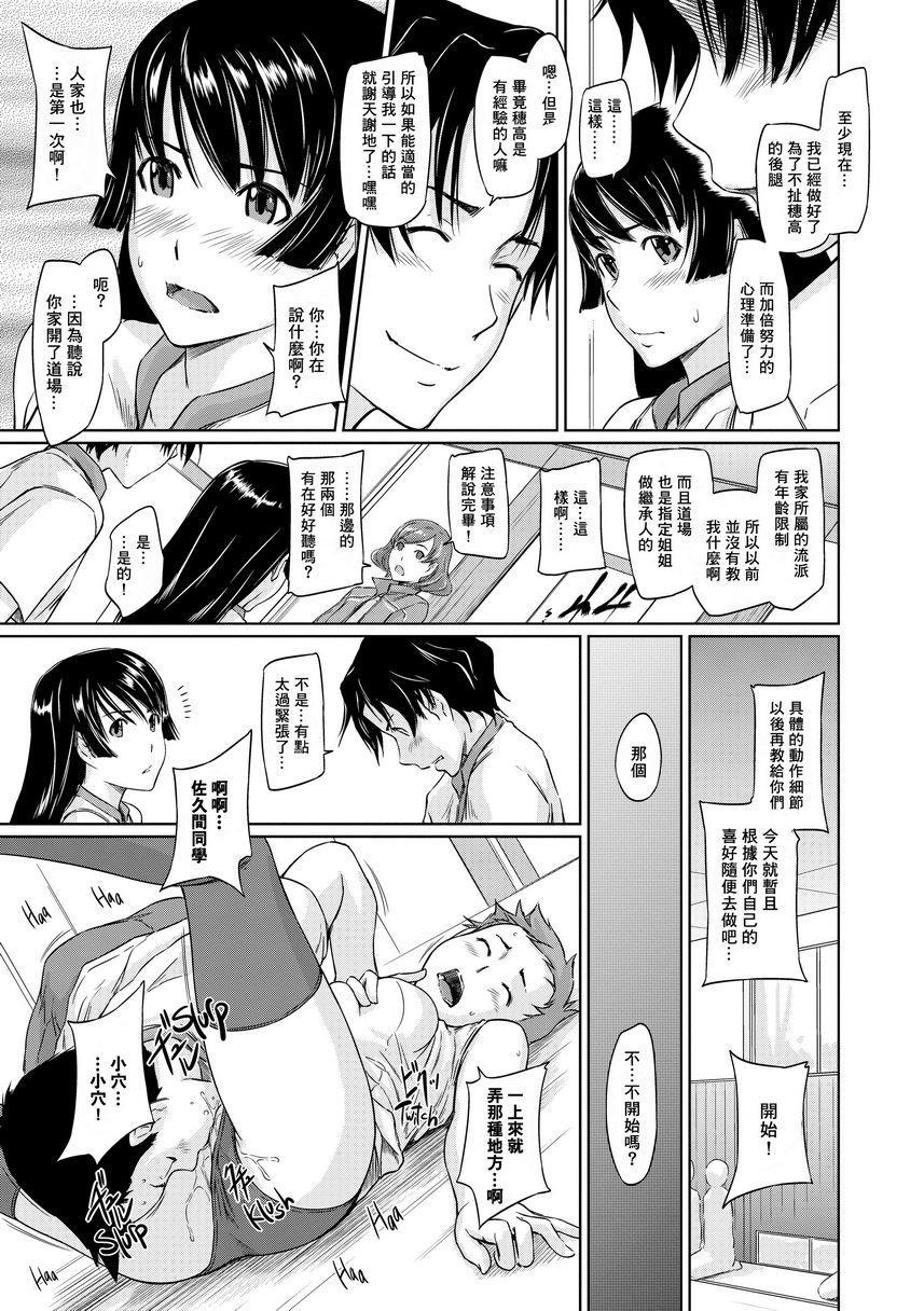 [日本漫画] It's a Straight Line Once You Fall in Love! 单本,巨乳大奶,女学生,黑丝丝袜#[34P]-21