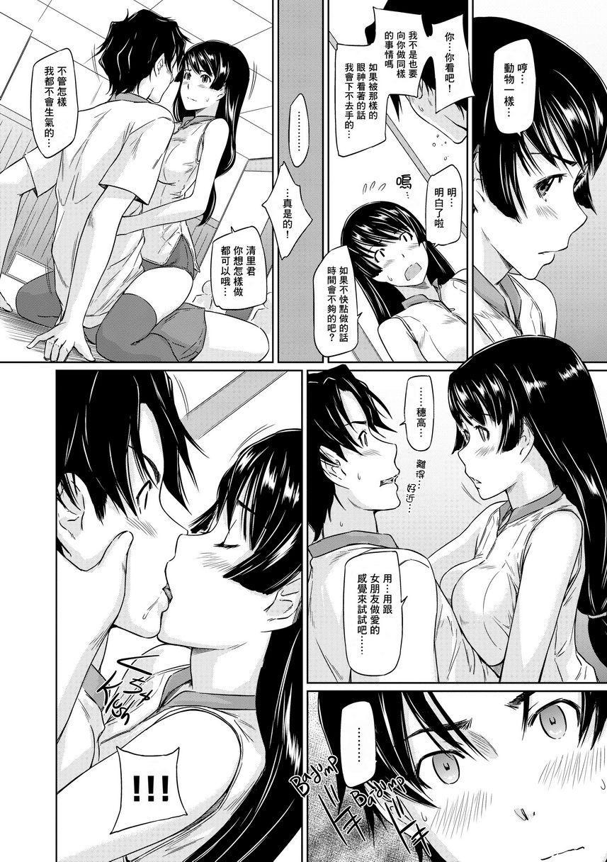 [日本漫画] It's a Straight Line Once You Fall in Love! 单本,巨乳大奶,女学生,黑丝丝袜#[34P]-22
