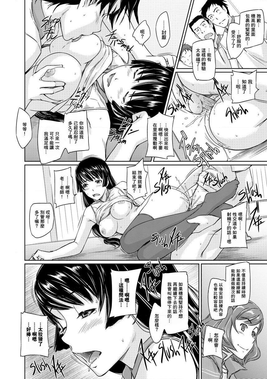 [日本漫画] It's a Straight Line Once You Fall in Love! 单本,巨乳大奶,女学生,黑丝丝袜#[34P]-26