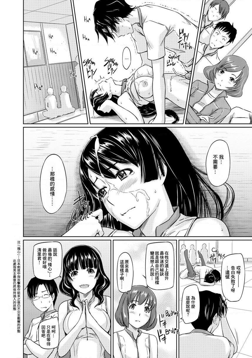 [日本漫画] It's a Straight Line Once You Fall in Love! 单本,巨乳大奶,女学生,黑丝丝袜#[34P]-30