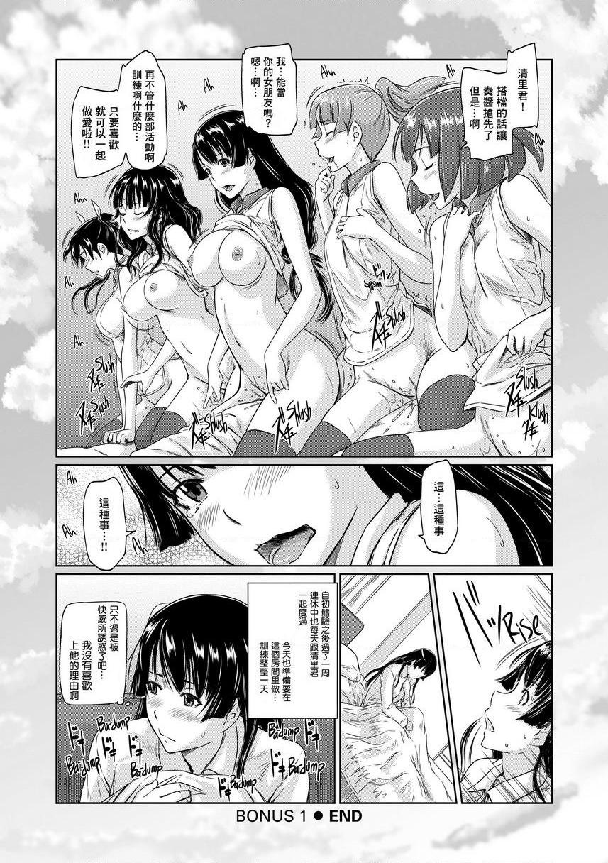 [日本漫画] It's a Straight Line Once You Fall in Love! 单本,巨乳大奶,女学生,黑丝丝袜#[34P]-34
