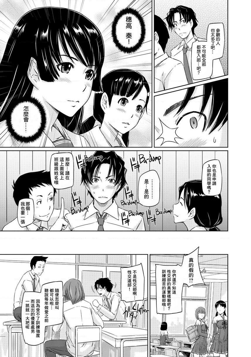 [日本漫画] It's a Straight Line Once You Fall in Love! 单本,巨乳大奶,女学生,黑丝丝袜#[34P]-5