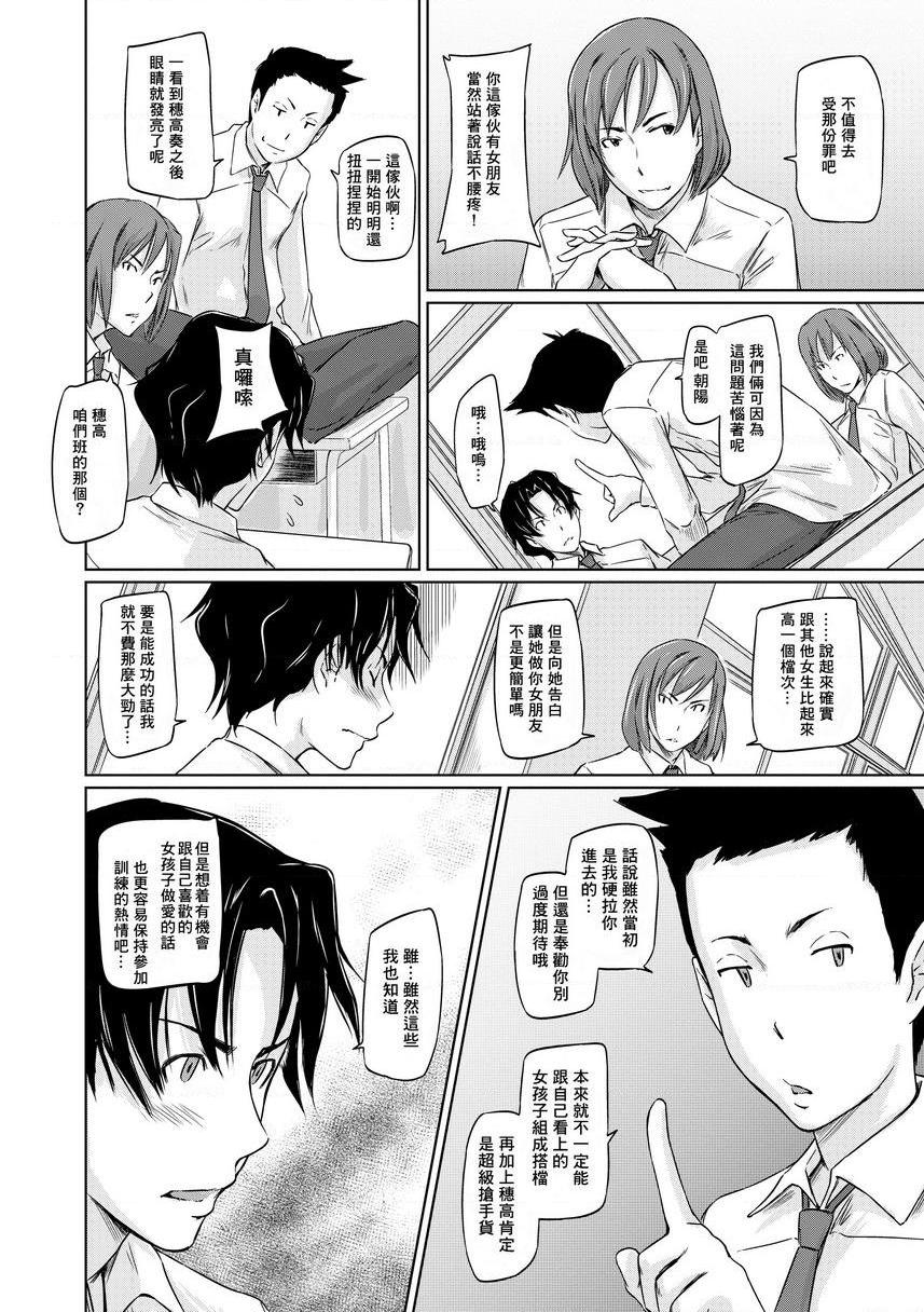 [日本漫画] It's a Straight Line Once You Fall in Love! 单本,巨乳大奶,女学生,黑丝丝袜#[34P]-6