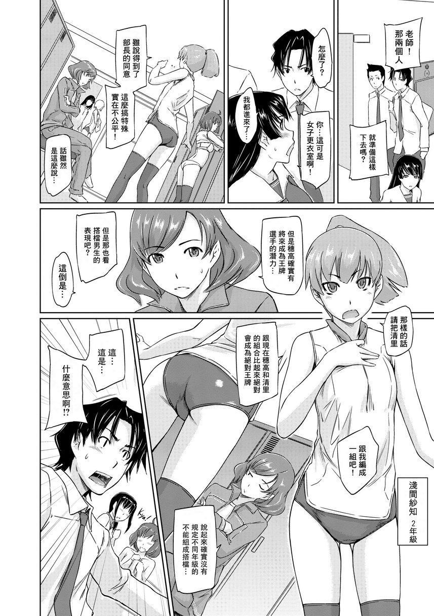[日本漫画] It's a Straight Line Once You Fall in Love! 单本,巨乳大奶,女学生,黑丝丝袜#[30P]-10