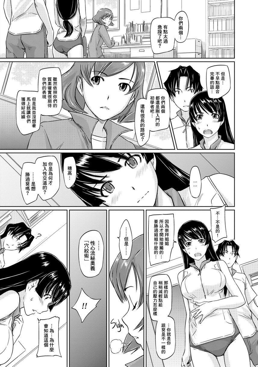 [日本漫画] It's a Straight Line Once You Fall in Love! 单本,巨乳大奶,女学生,黑丝丝袜#[30P]-13