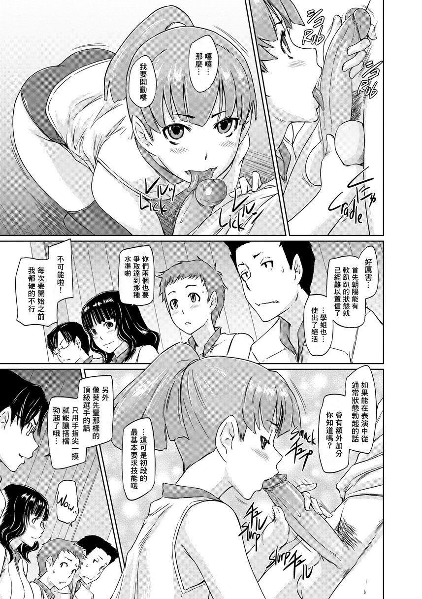[日本漫画] It's a Straight Line Once You Fall in Love! 单本,巨乳大奶,女学生,黑丝丝袜#[30P]-17