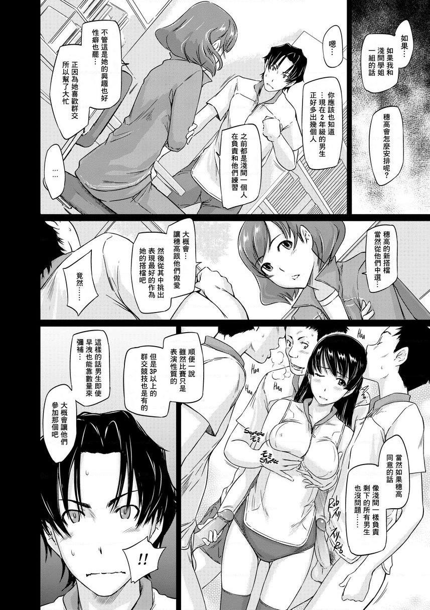 [日本漫画] It's a Straight Line Once You Fall in Love! 单本,巨乳大奶,女学生,黑丝丝袜#[30P]-20